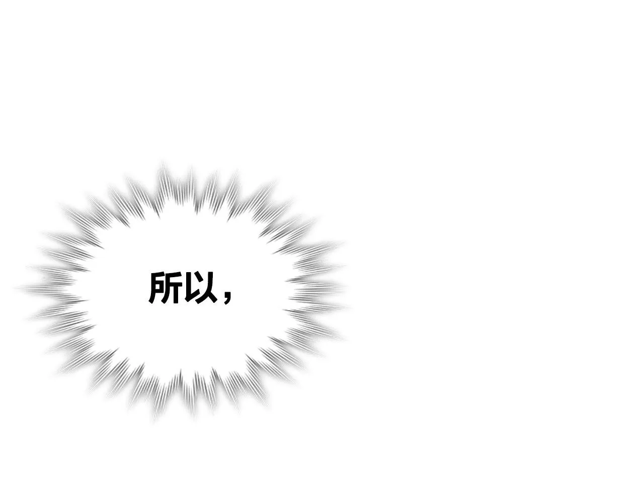 第85话 昔日好友 第131页