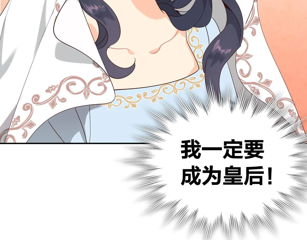 第85话 昔日好友 第133页