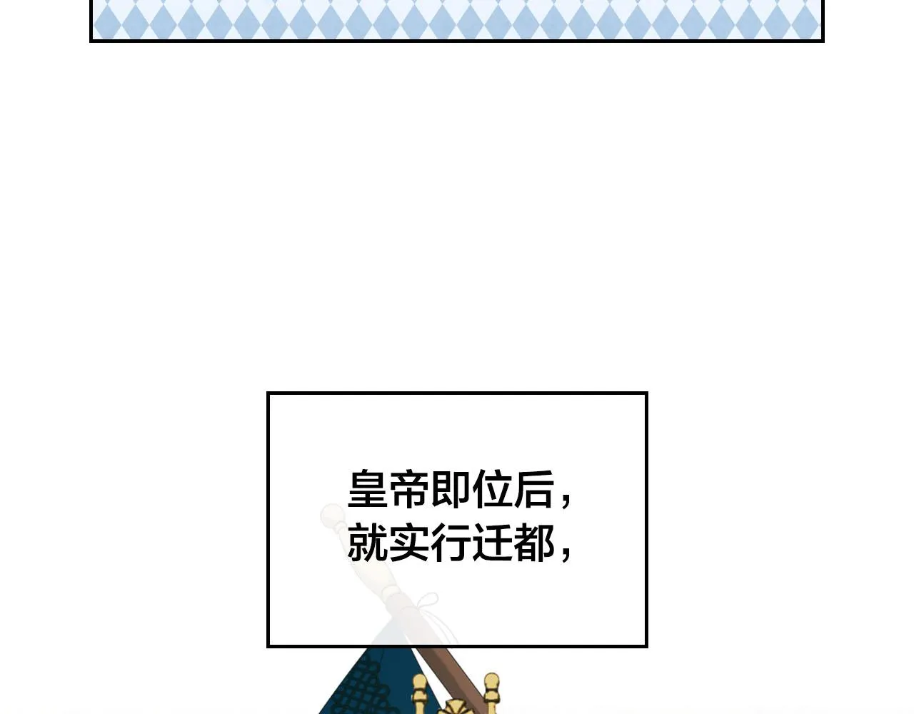 第86话 直男撩妹 第2页