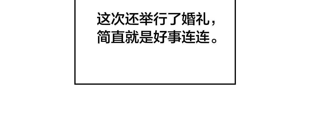 第86话 直男撩妹 第5页