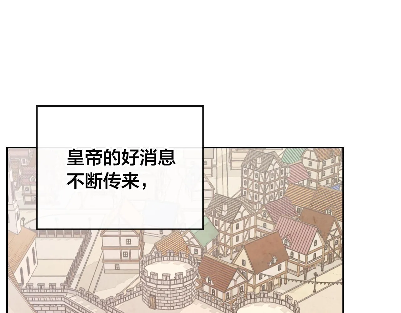 第86话 直男撩妹 第6页
