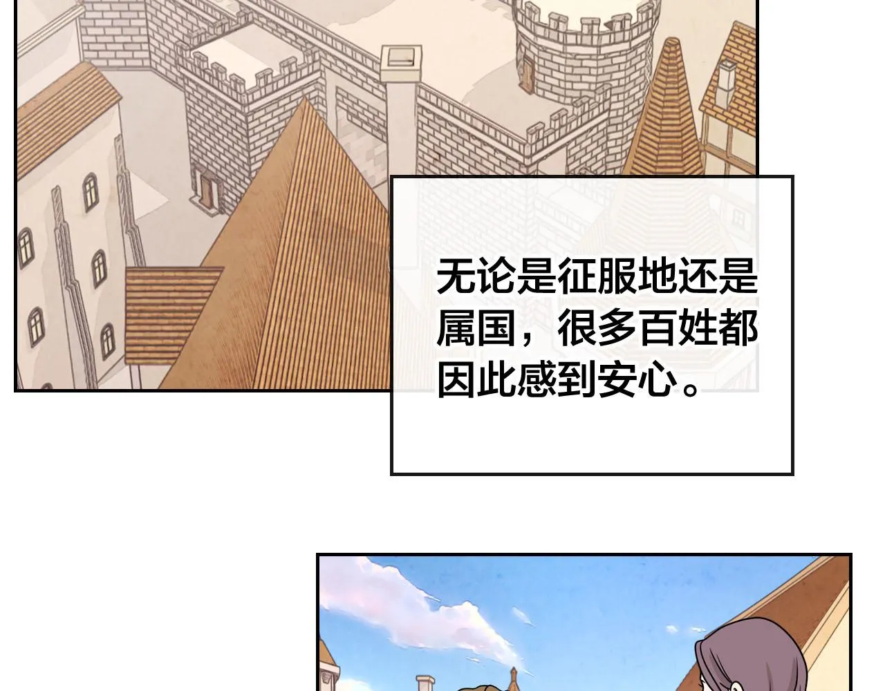 第86话 直男撩妹 第7页