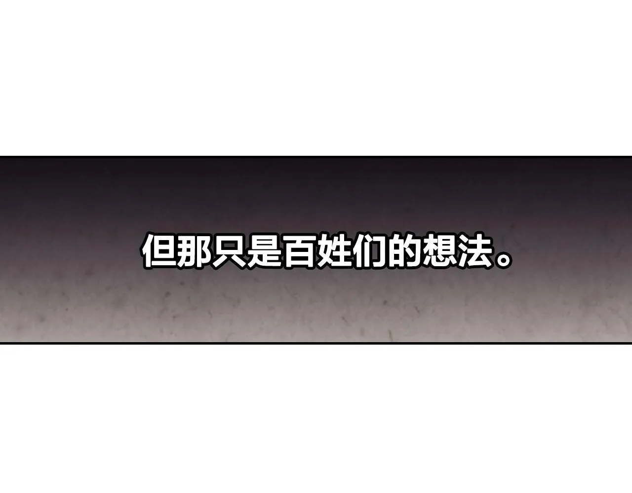 第86话 直男撩妹 第9页
