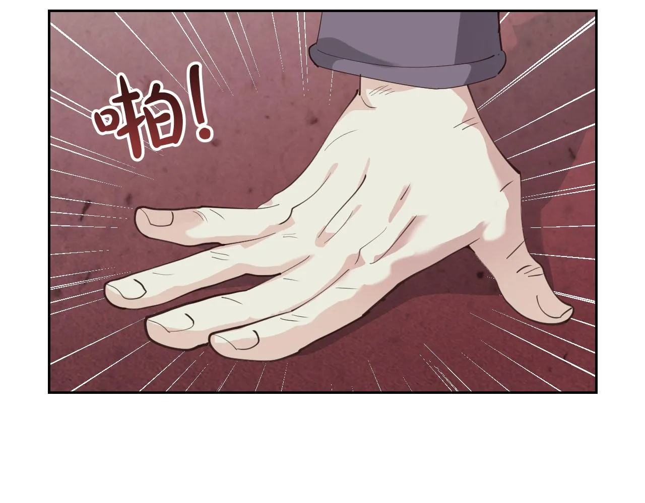 第86话 直男撩妹 第10页