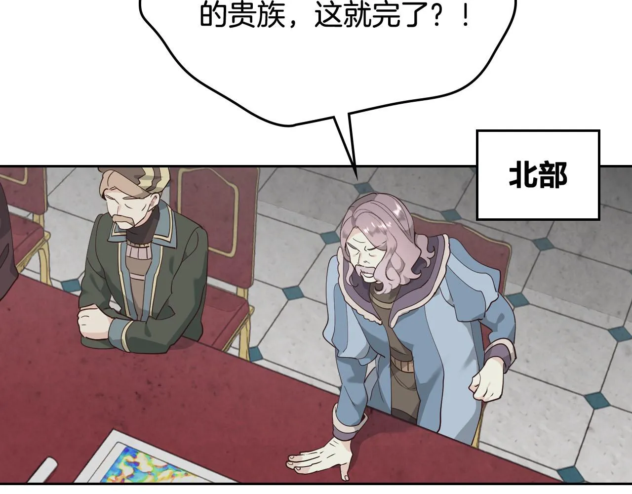 第86话 直男撩妹 第12页