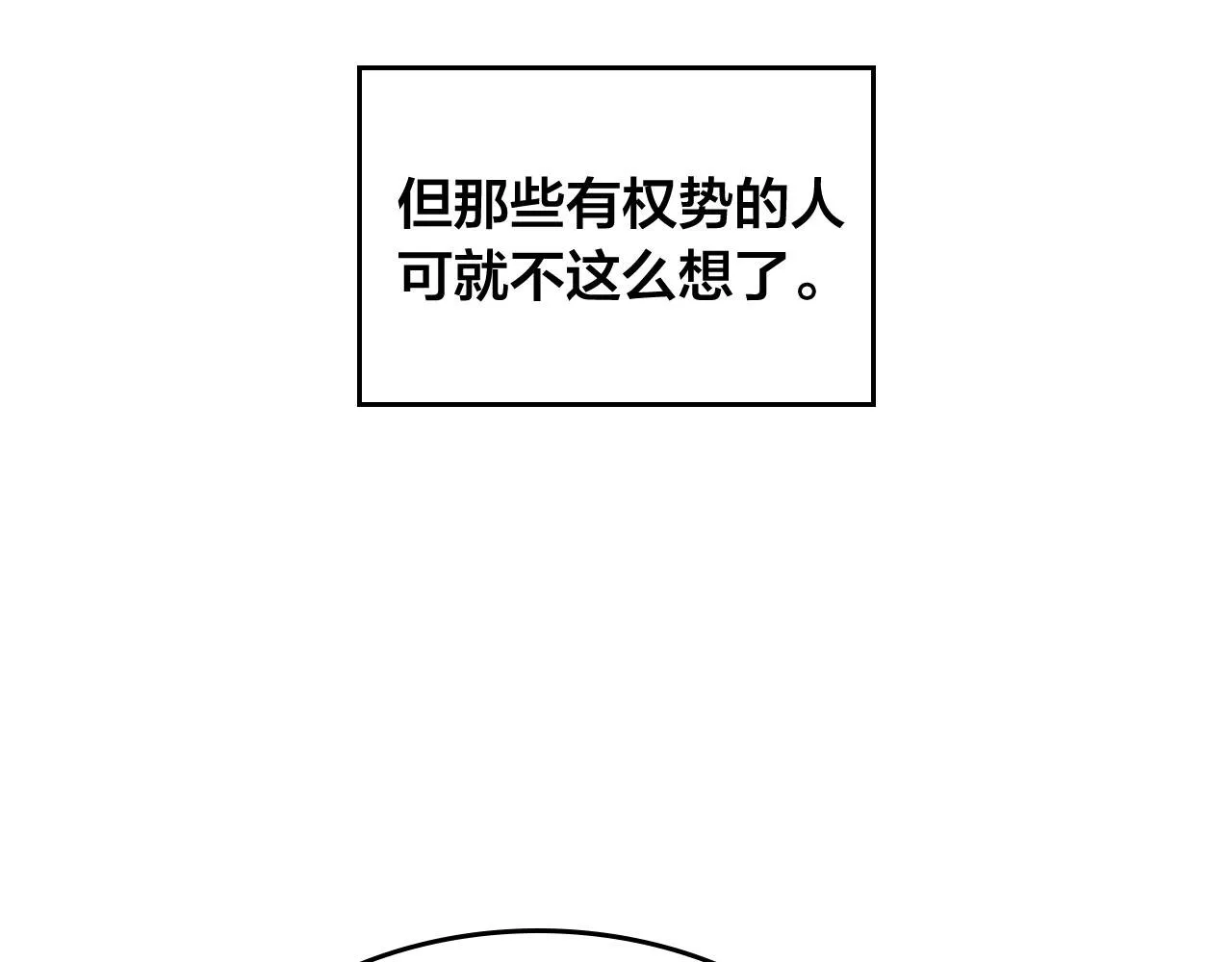 第86话 直男撩妹 第13页