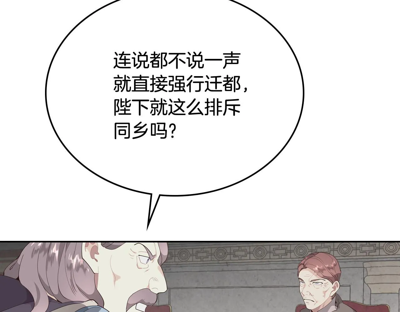 第86话 直男撩妹 第14页