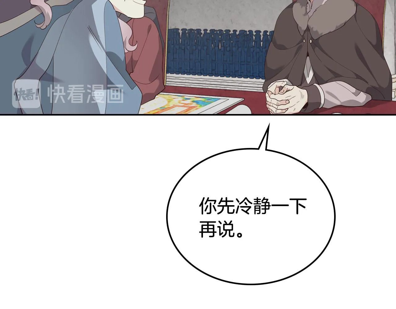 第86话 直男撩妹 第15页