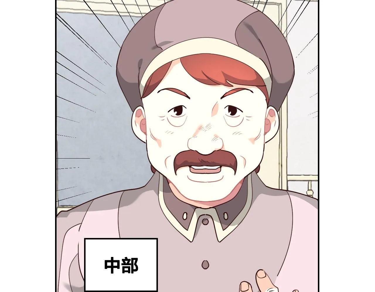 第86话 直男撩妹 第17页