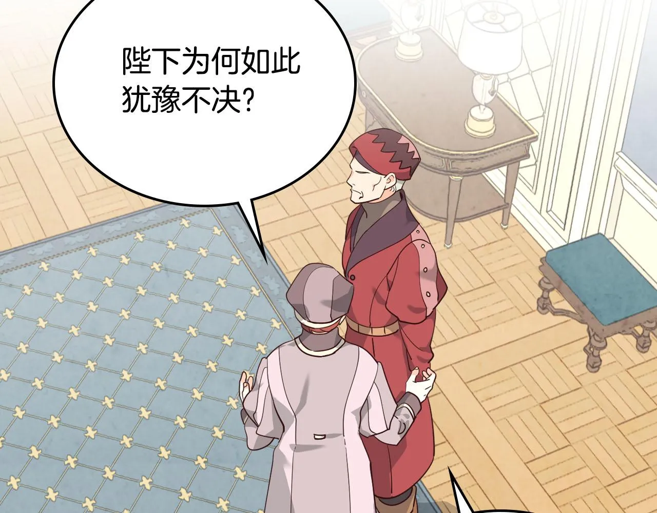 第86话 直男撩妹 第19页