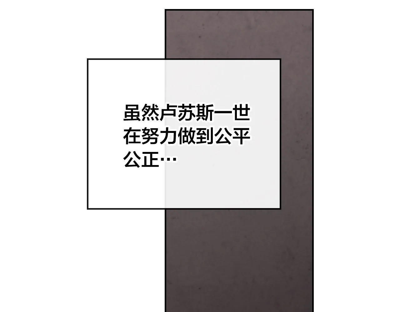 第86话 直男撩妹 第23页
