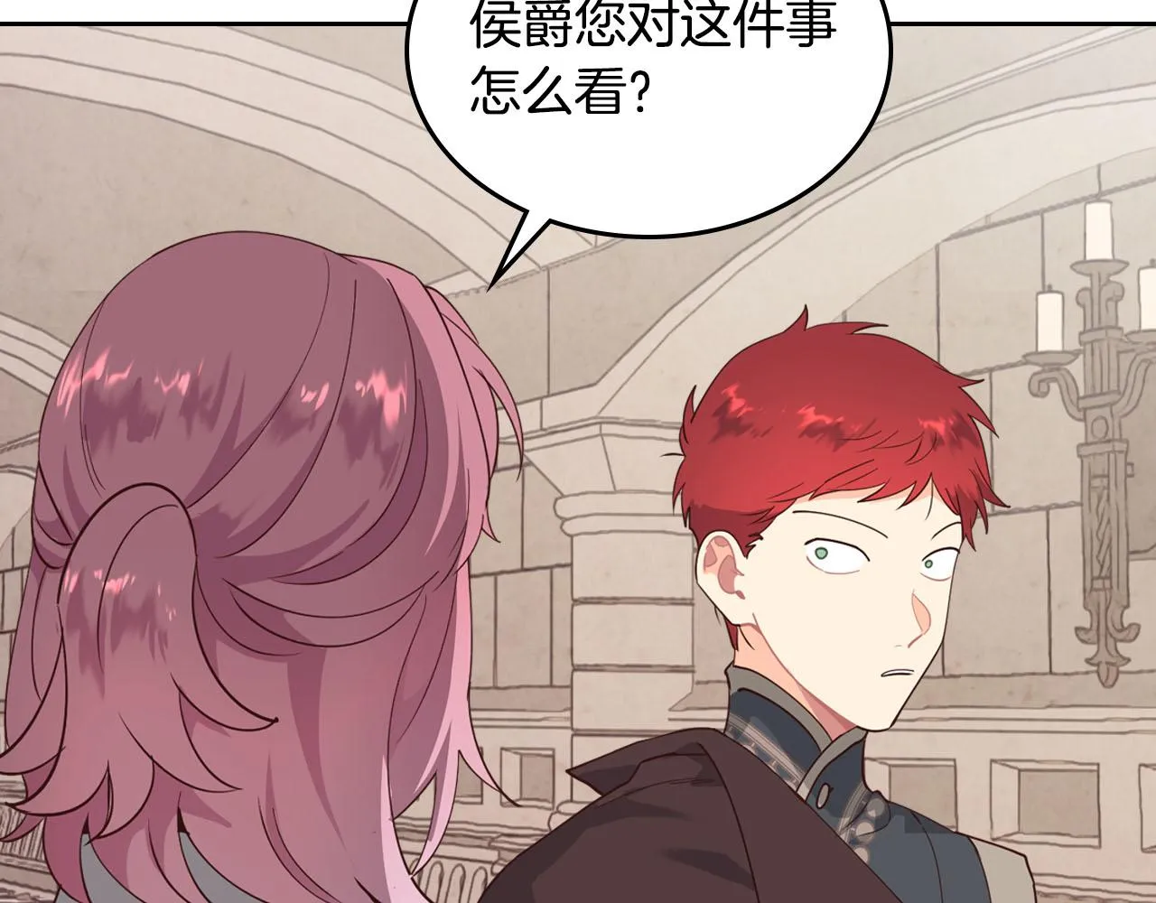 第86话 直男撩妹 第34页
