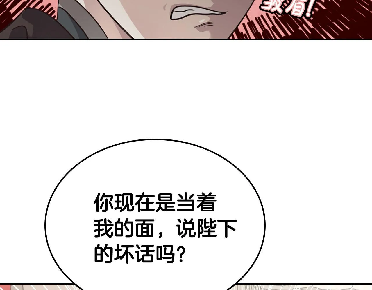 第86话 直男撩妹 第37页
