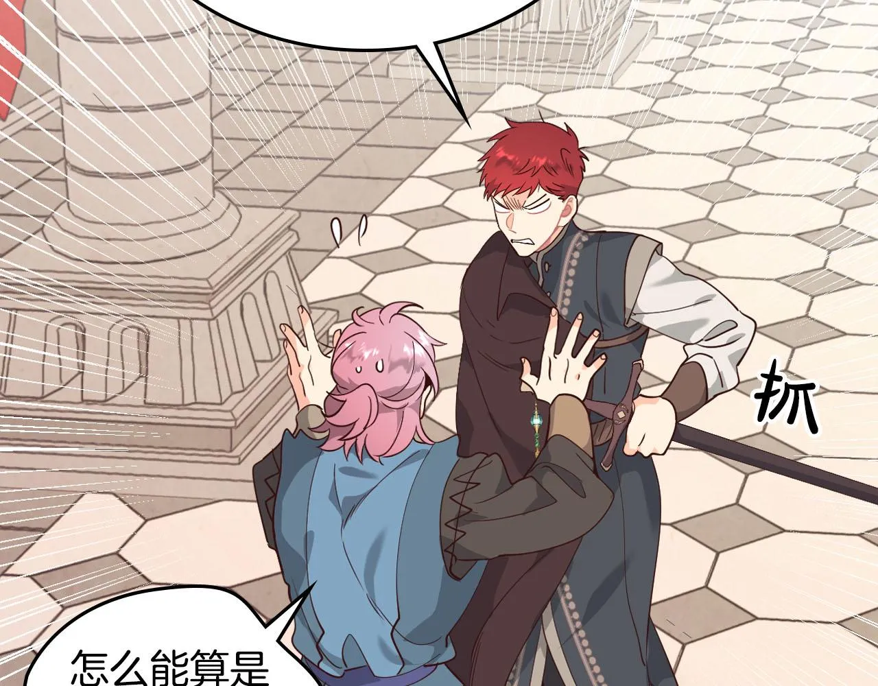 第86话 直男撩妹 第38页