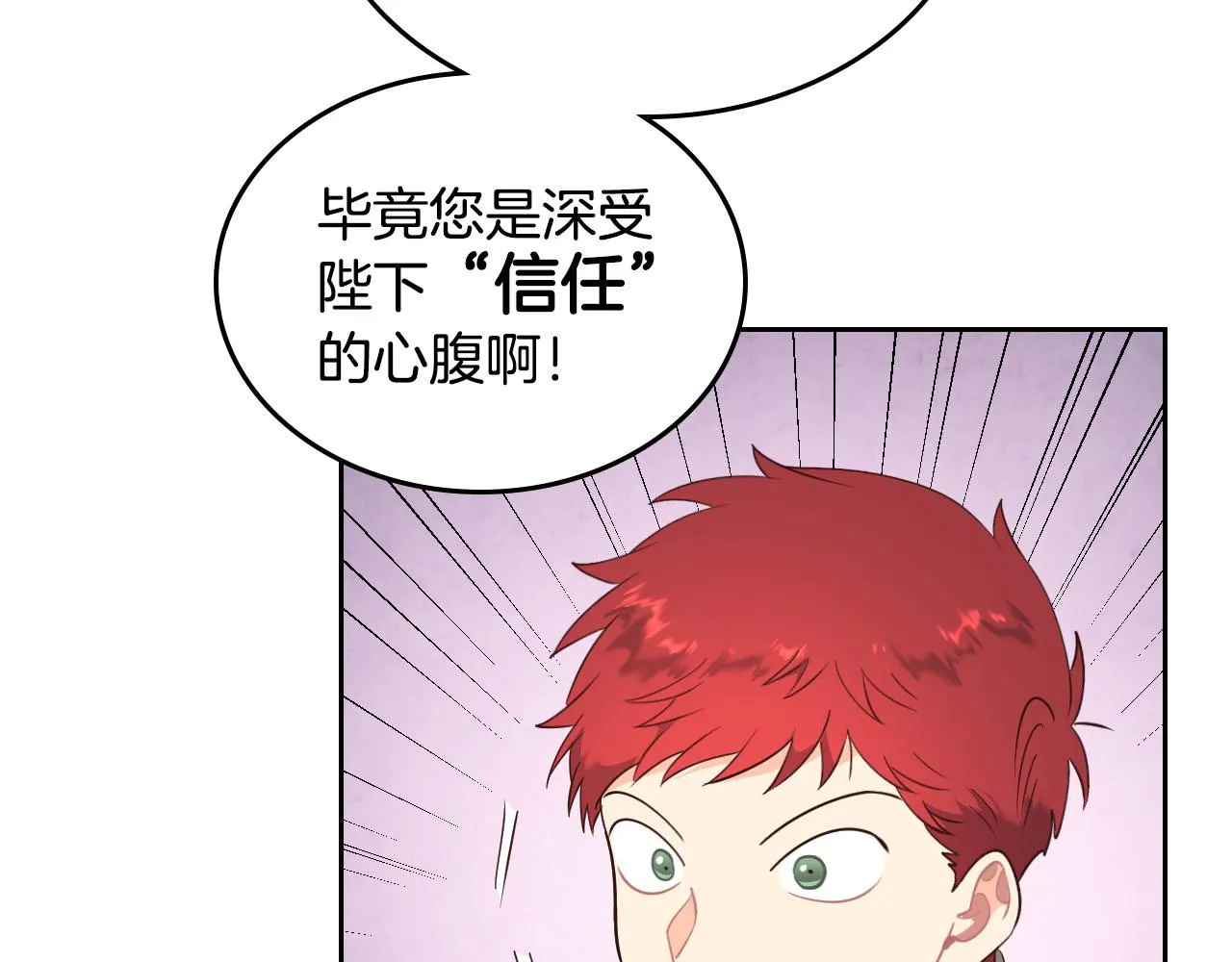 第86话 直男撩妹 第46页