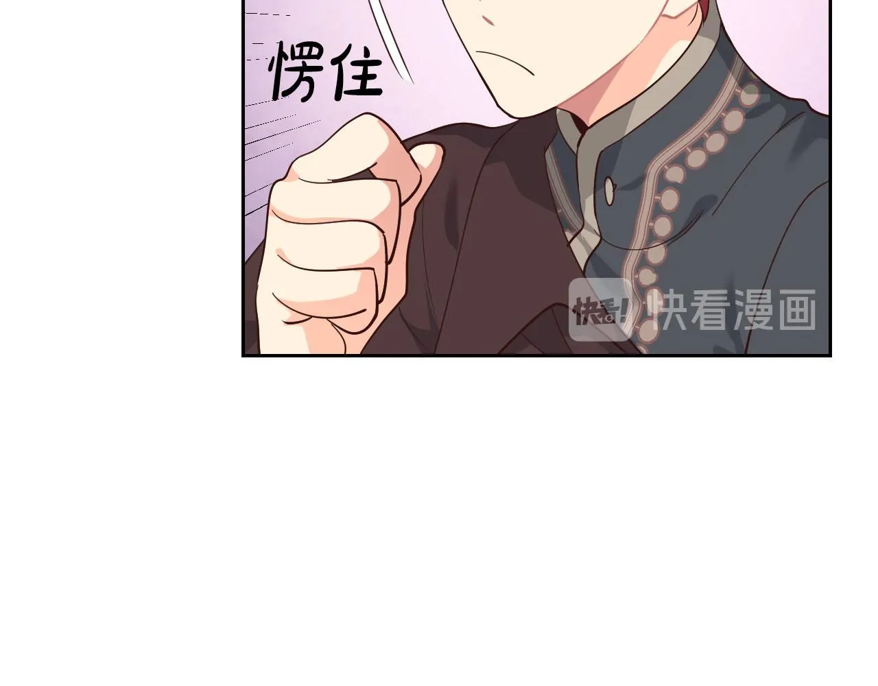 第86话 直男撩妹 第47页