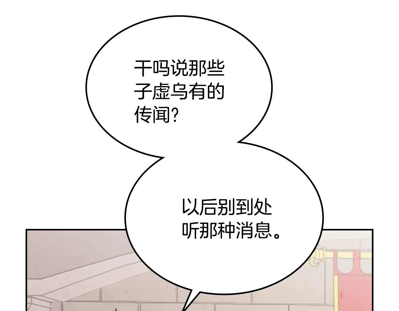 第86话 直男撩妹 第48页