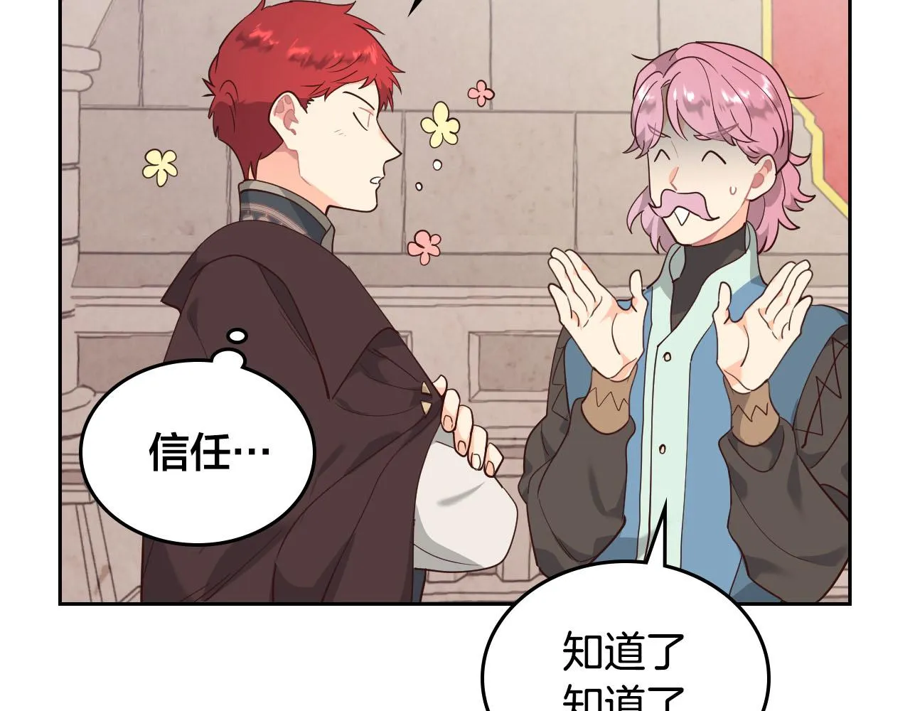 第86话 直男撩妹 第49页