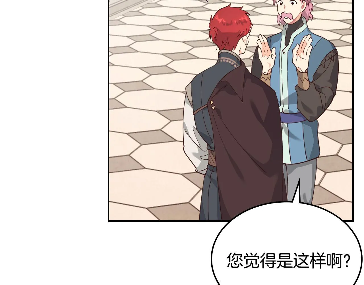 第86话 直男撩妹 第53页