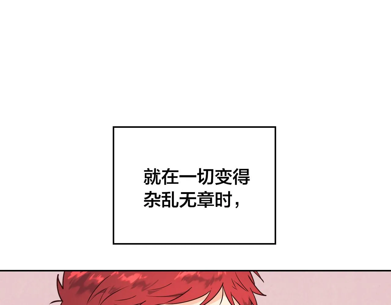 第86话 直男撩妹 第58页