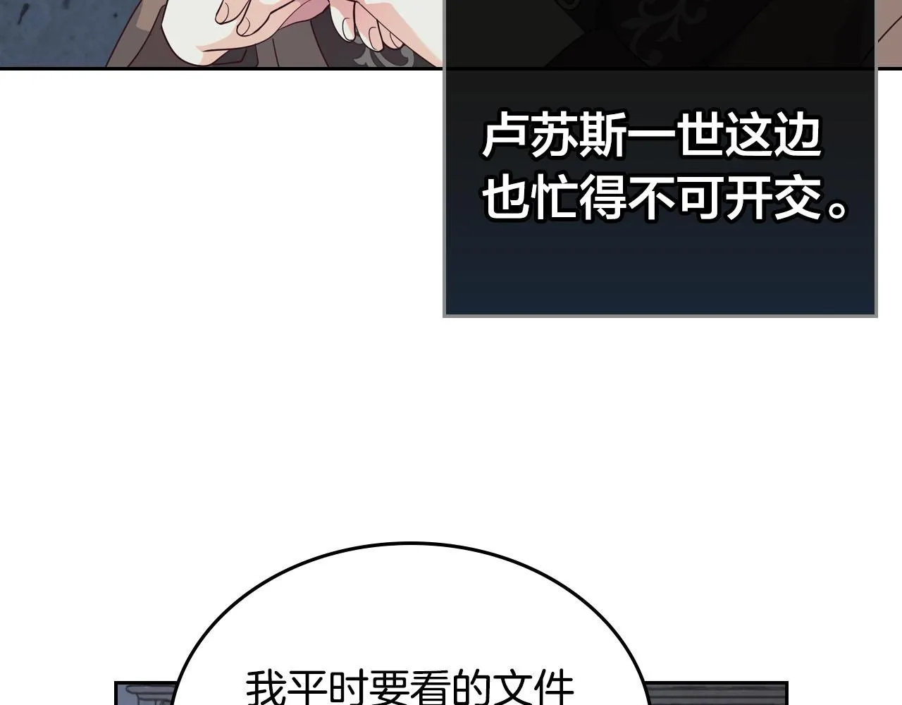 第86话 直男撩妹 第62页
