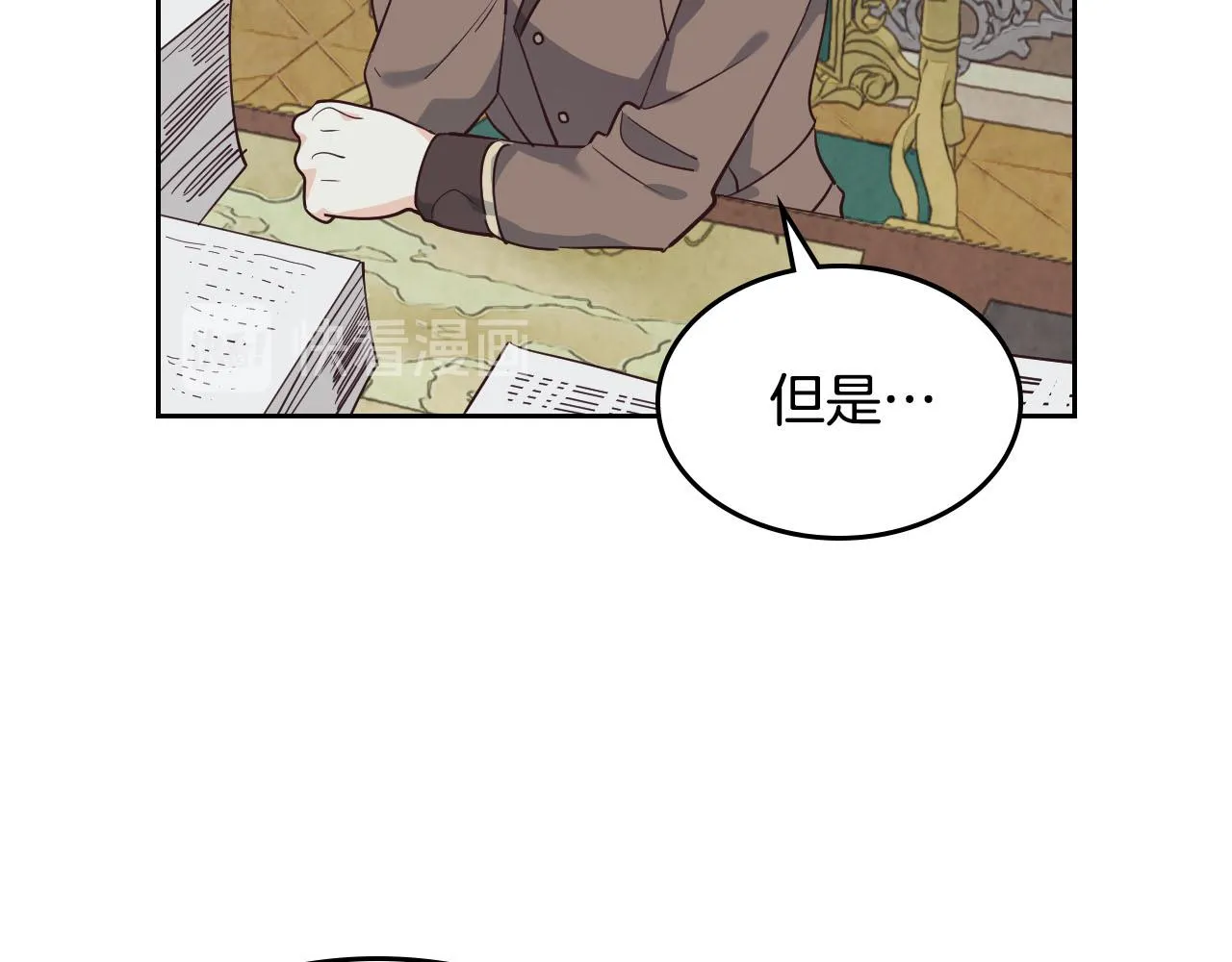 第86话 直男撩妹 第64页