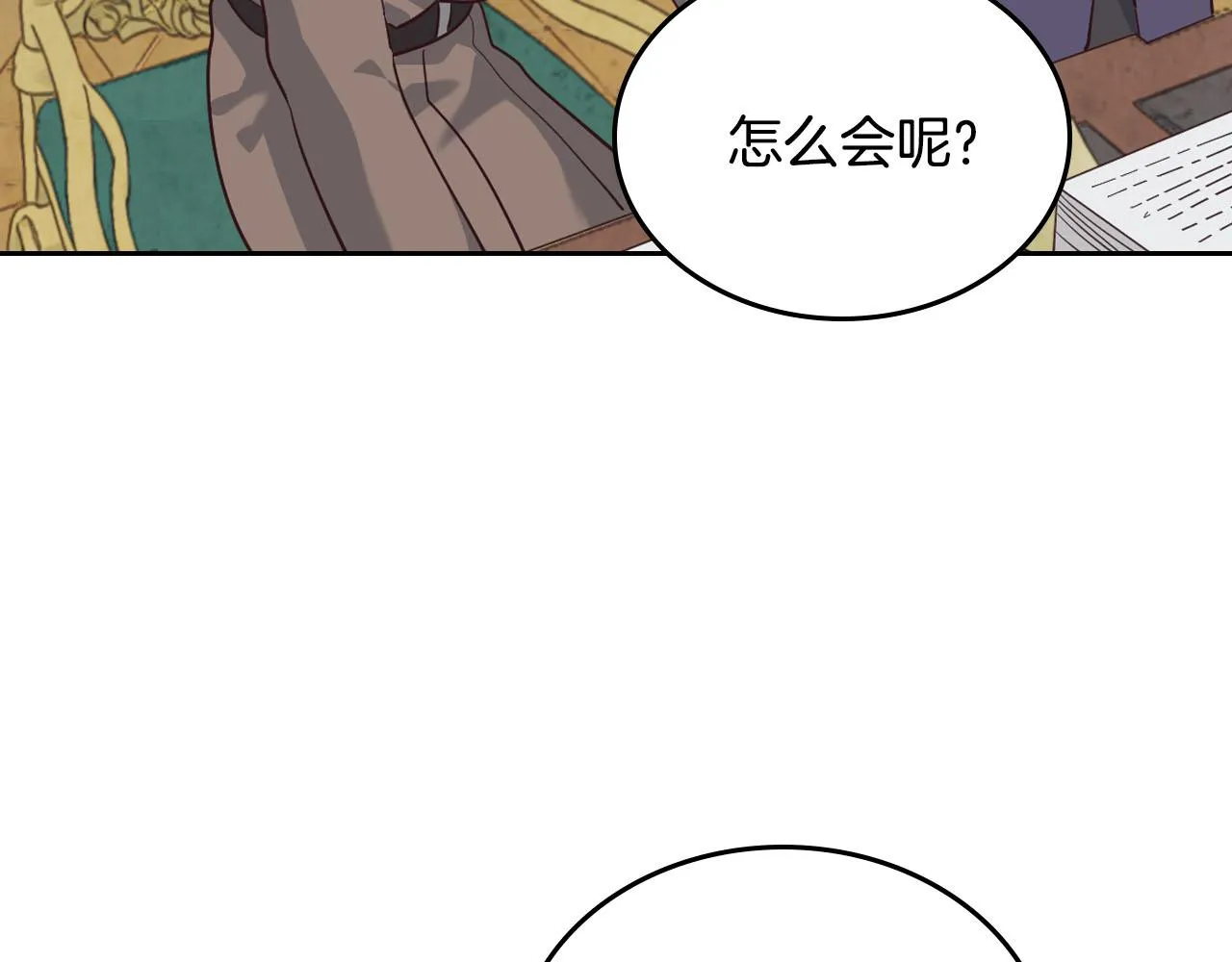 第86话 直男撩妹 第73页