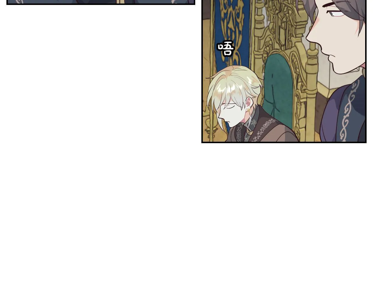 第86话 直男撩妹 第75页