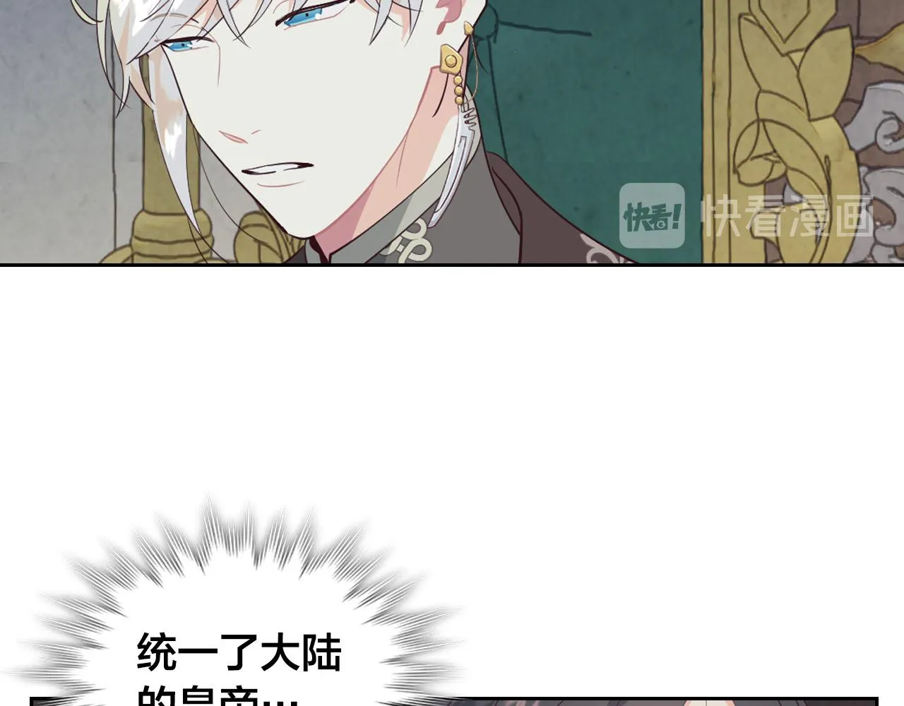 第86话 直男撩妹 第77页
