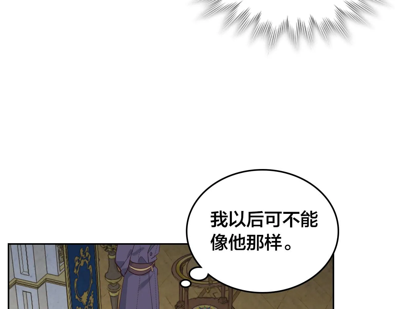 第86话 直男撩妹 第79页