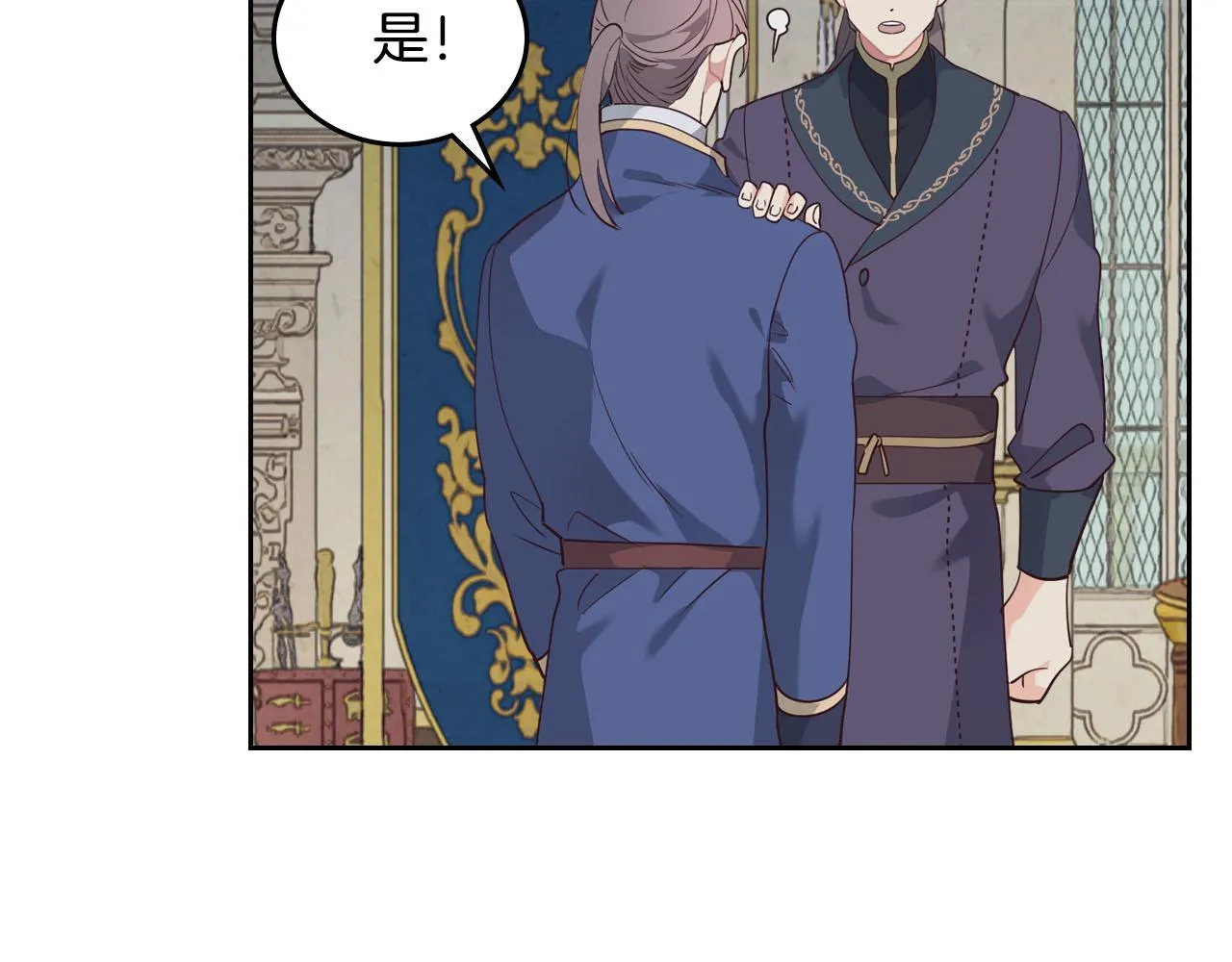 第86话 直男撩妹 第82页