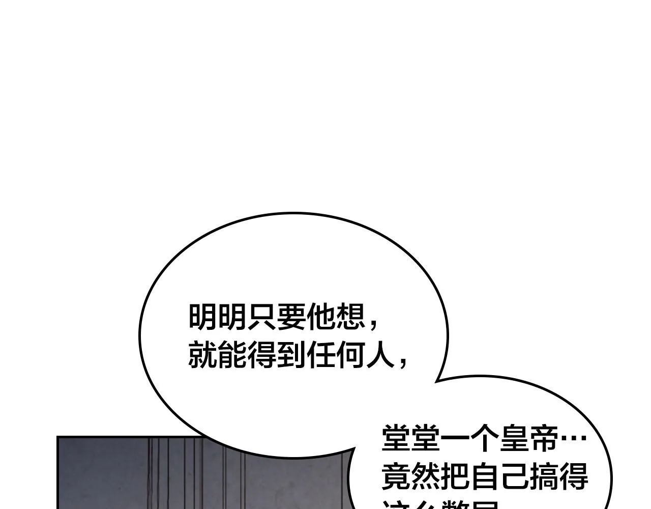 第86话 直男撩妹 第83页