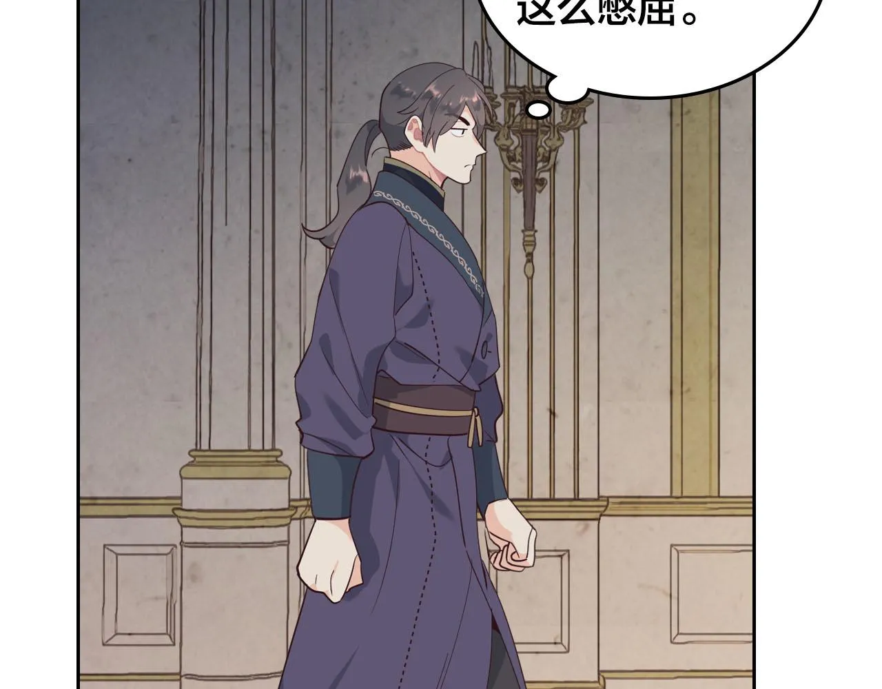 第86话 直男撩妹 第84页