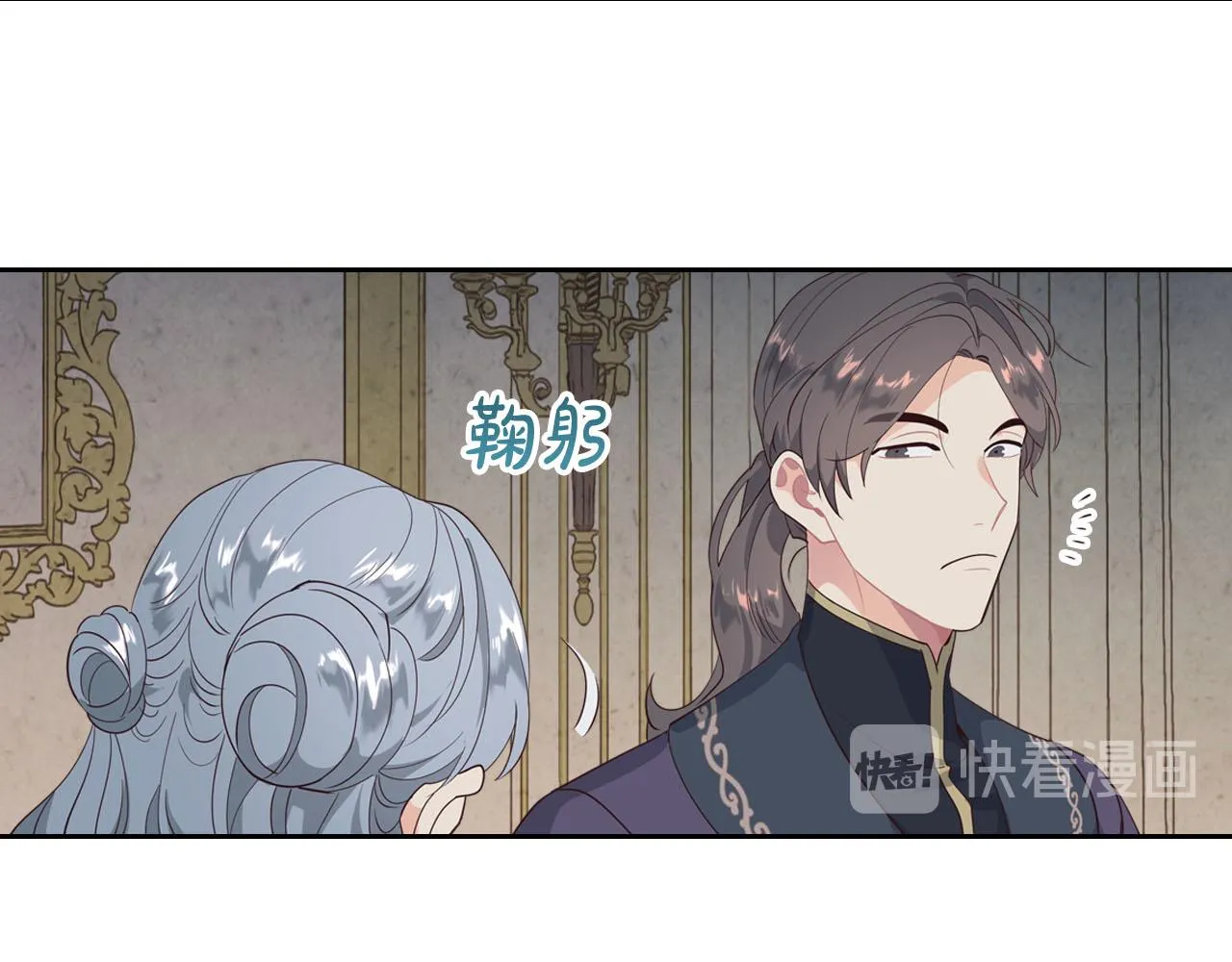 第86话 直男撩妹 第88页
