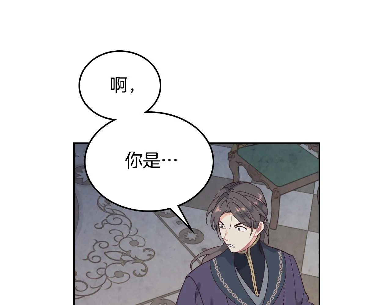 第86话 直男撩妹 第92页