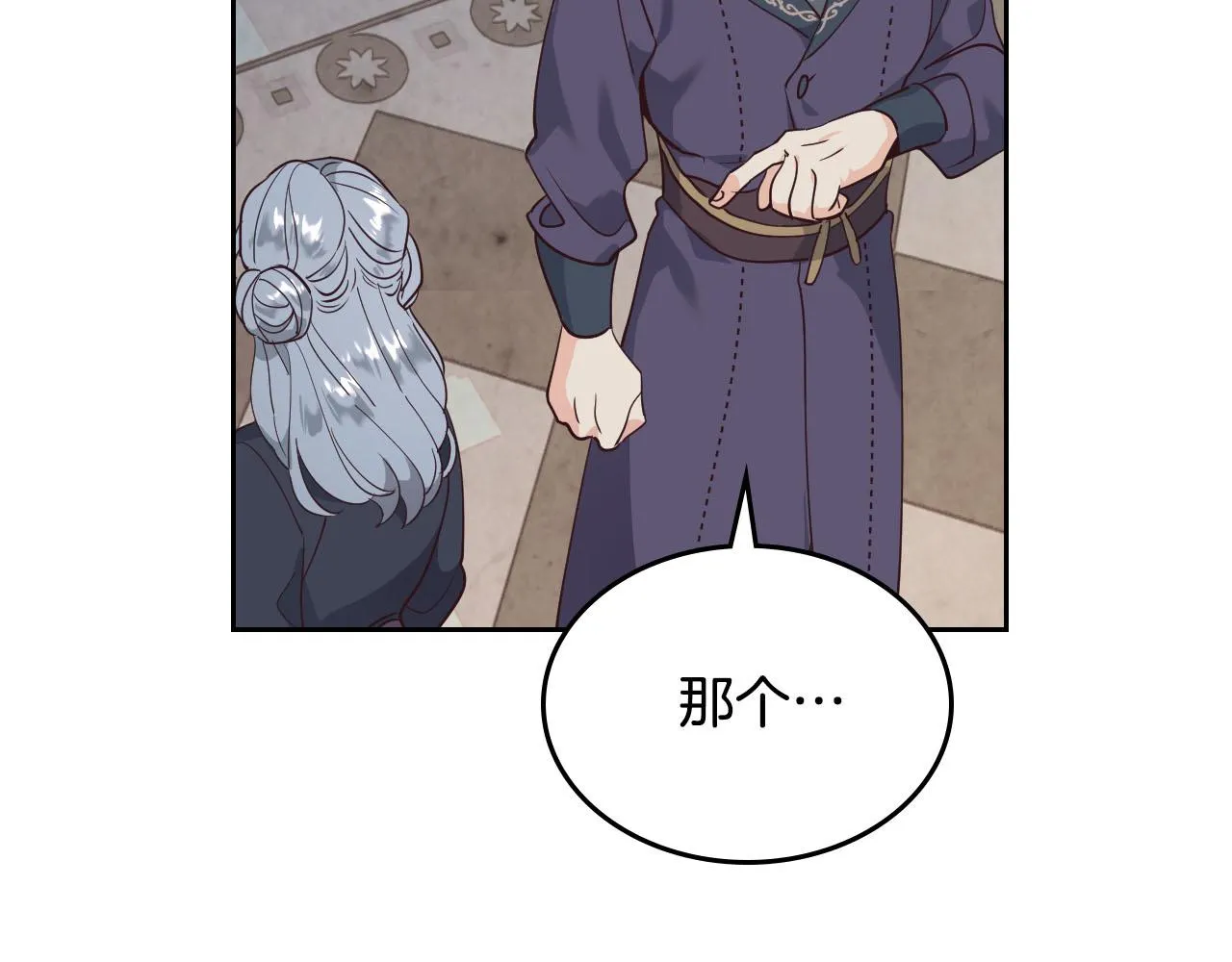 第86话 直男撩妹 第93页