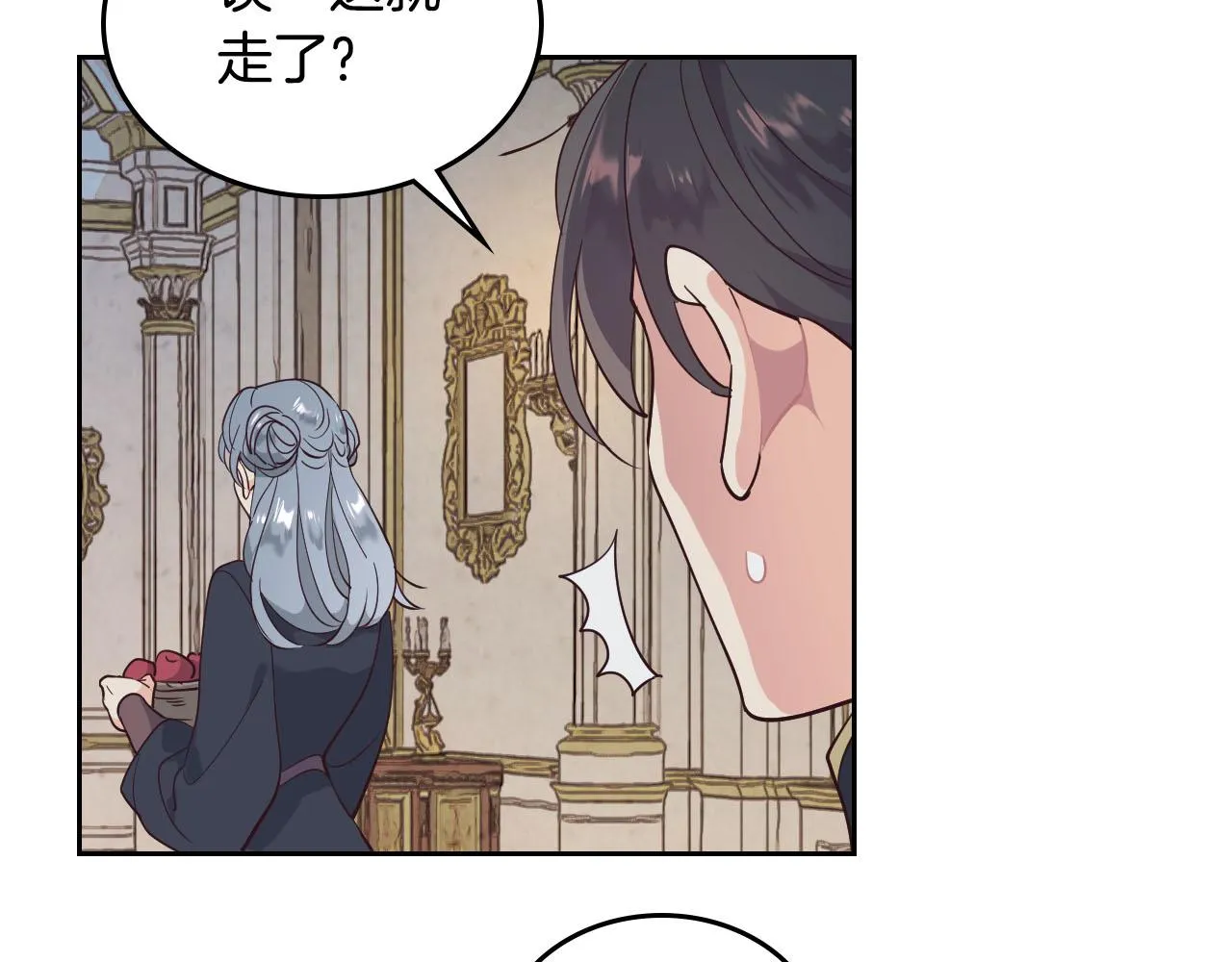 第86话 直男撩妹 第96页