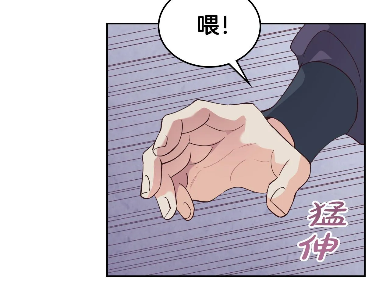 第86话 直男撩妹 第97页