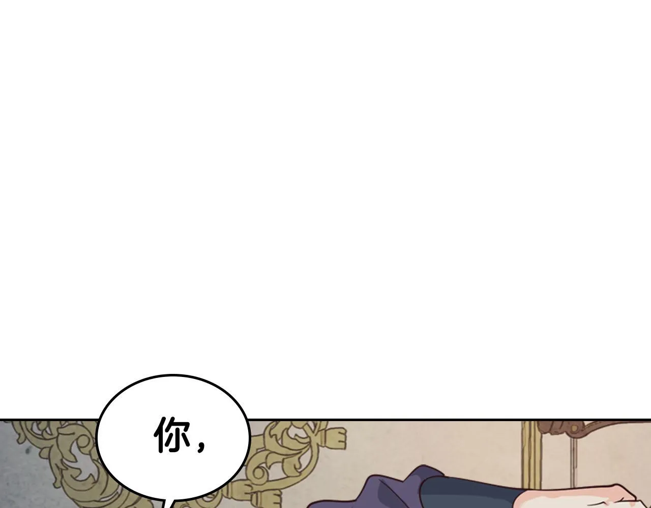 第86话 直男撩妹 第98页
