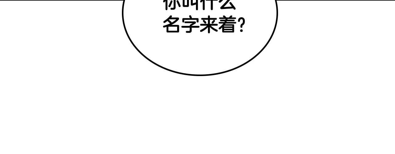 第86话 直男撩妹 第101页