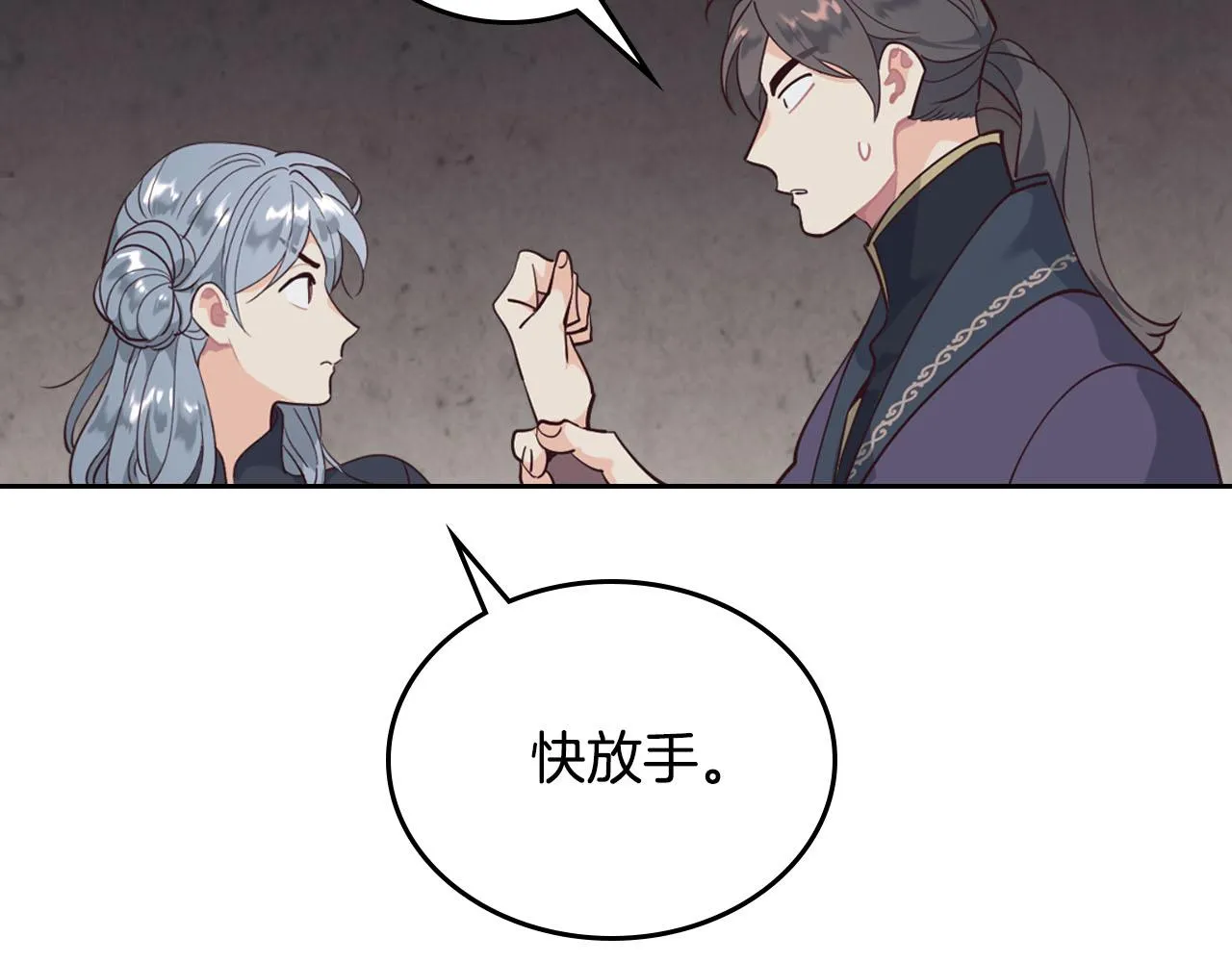 第86话 直男撩妹 第107页