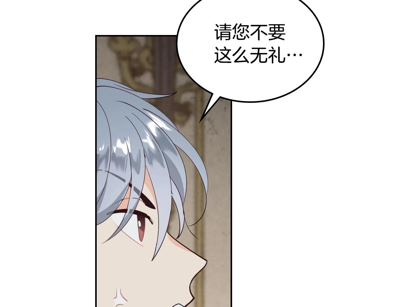 第86话 直男撩妹 第111页