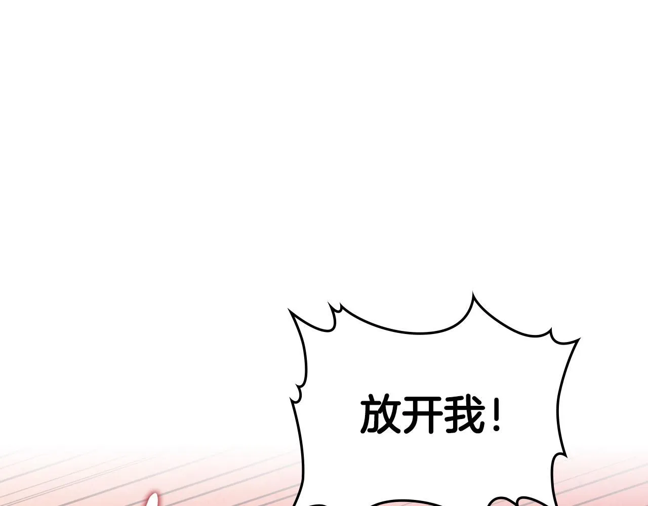 第86话 直男撩妹 第113页