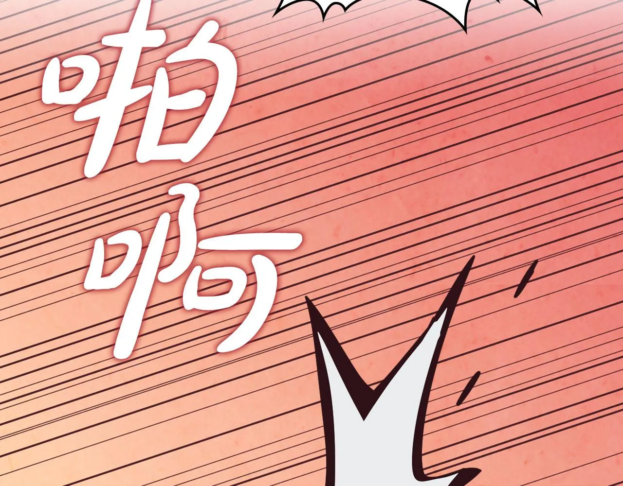 第86话 直男撩妹 第114页