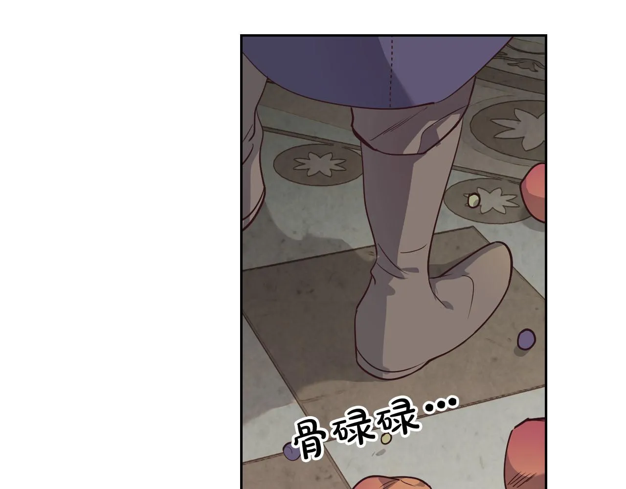 第86话 直男撩妹 第120页