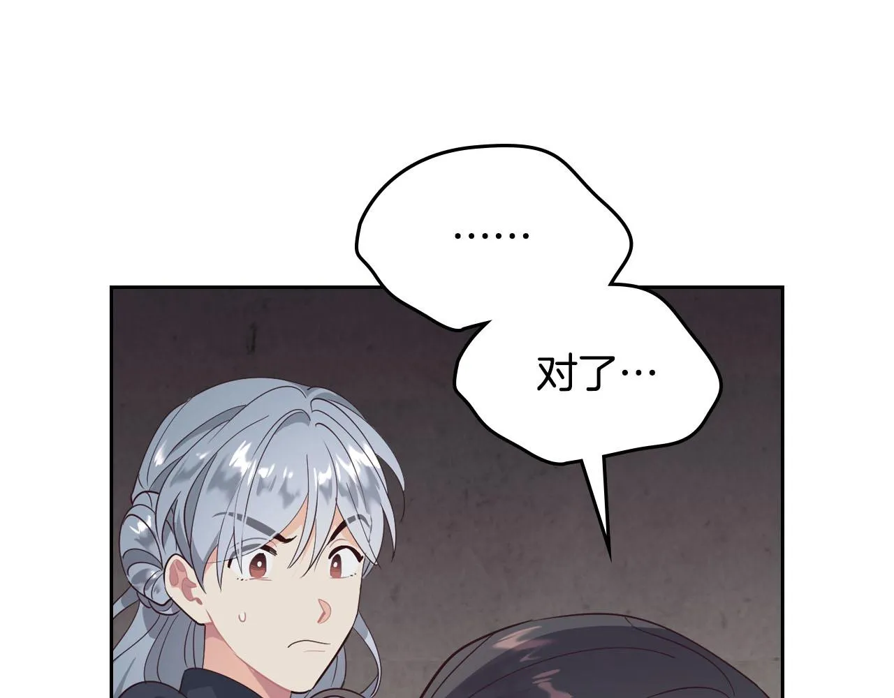 第86话 直男撩妹 第122页