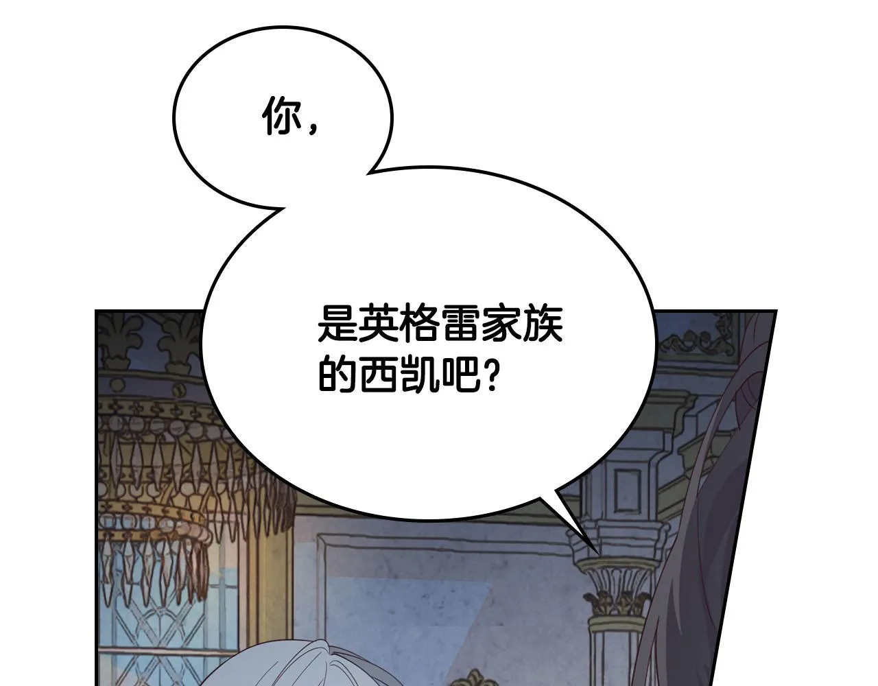 第86话 直男撩妹 第126页