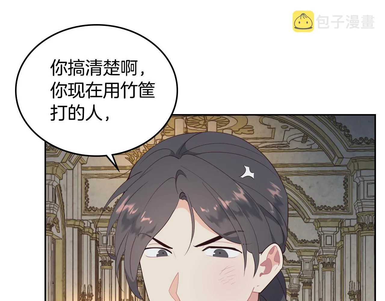 第87话 陛下欺负人～ 第12页