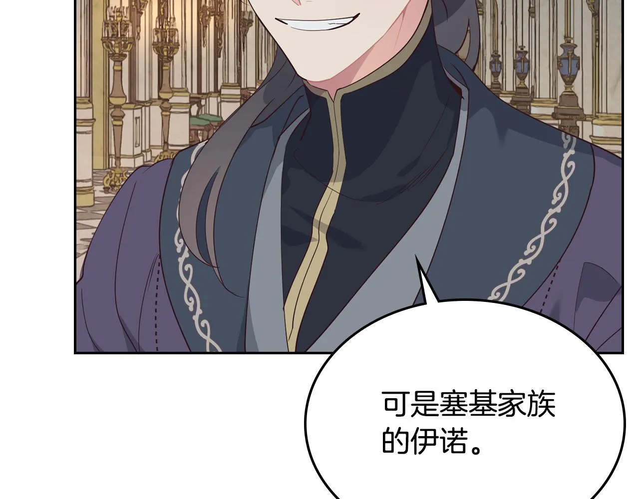 第87话 陛下欺负人～ 第13页