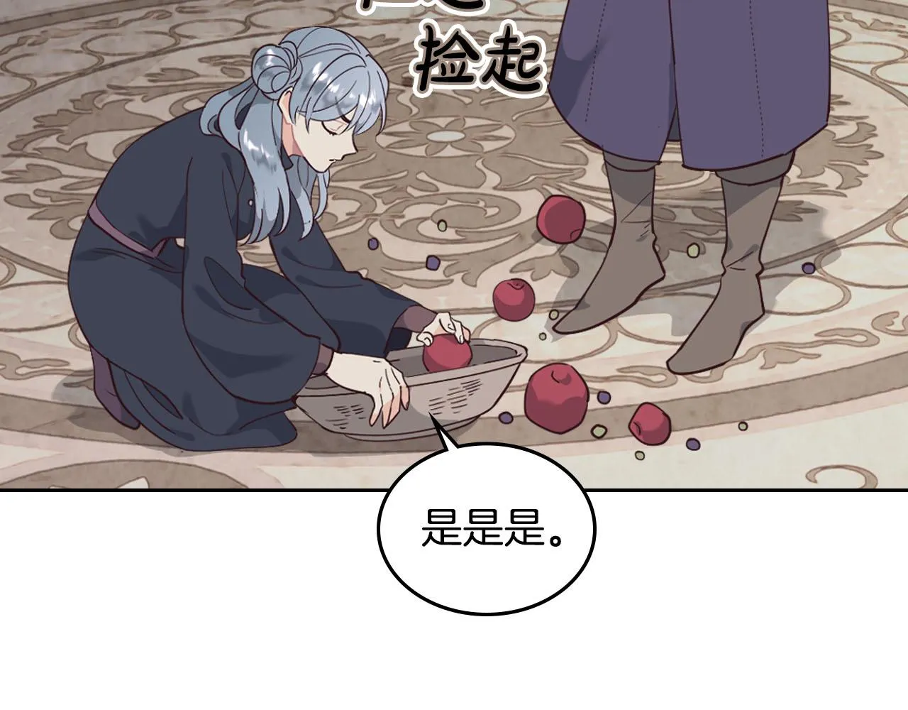 第87话 陛下欺负人～ 第16页